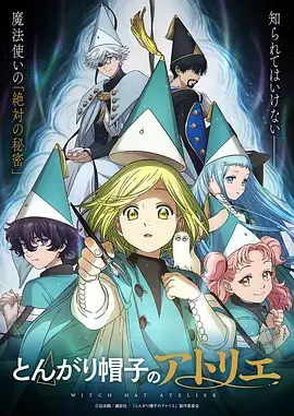 仙逆化神篇动漫封面
